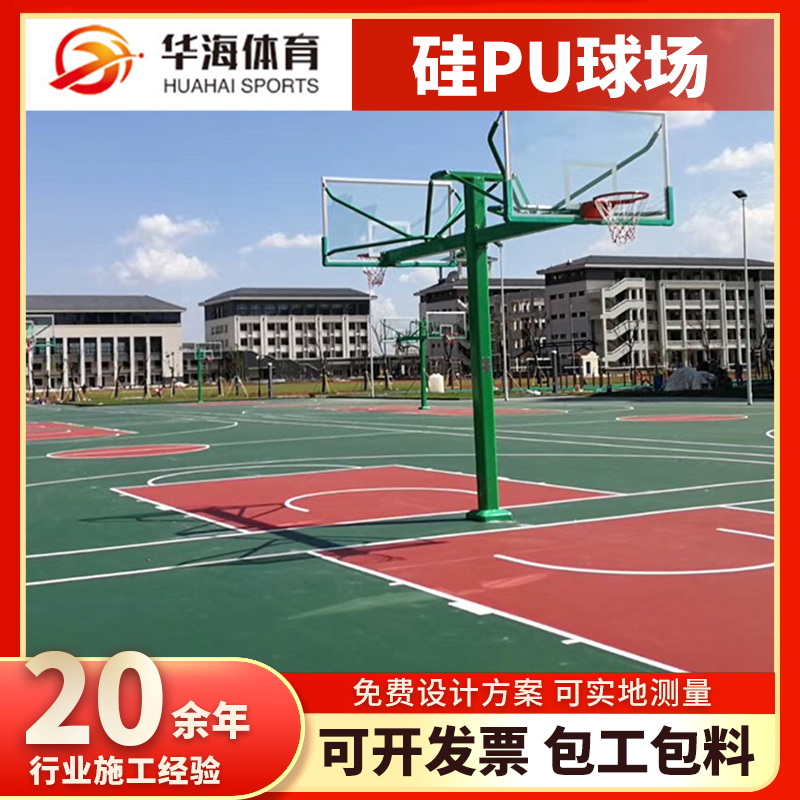 随州市epdm颗粒塑胶篮球场 - 推荐