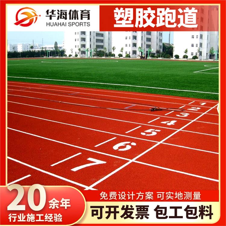 随州市塑胶地面epdm颗粒 - 厂家