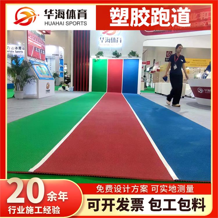 随州市epdm颗粒半预制橡胶跑道 - 厂家